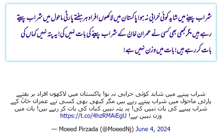 Moeed Pirzada's Tweet: Behroze Sabzwari Accuses Imran Khan of Drinking 