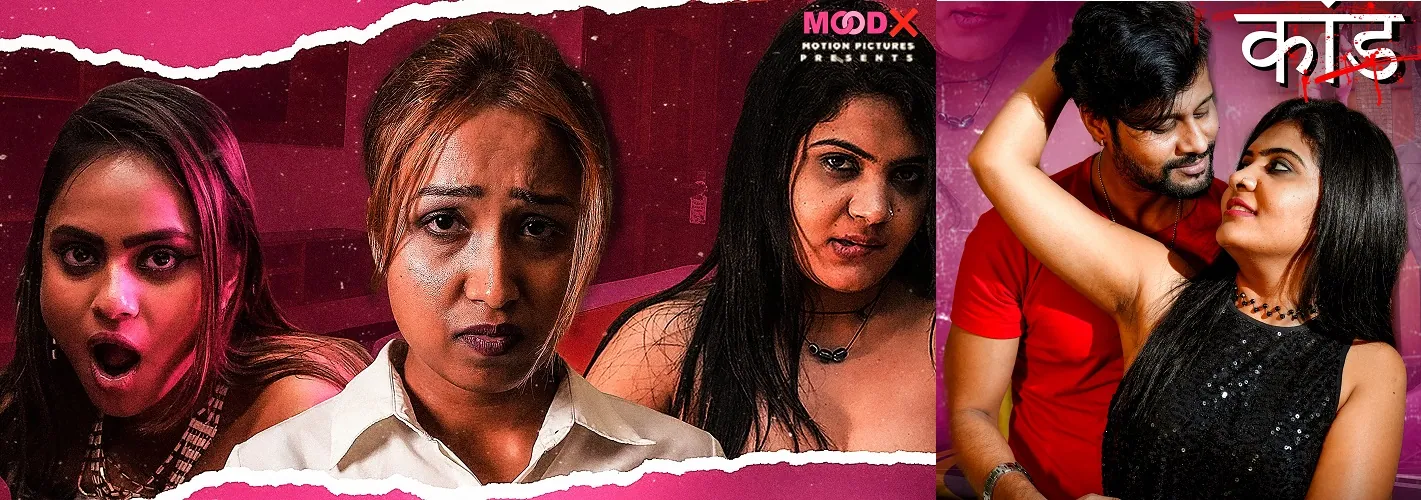 Ooyo Kand's Uncensored Indian Web Series